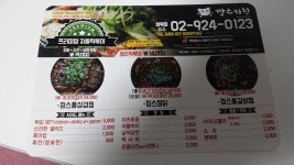  깜스키친 추천해요 (찜닭/삼겹찜/갈비찜)