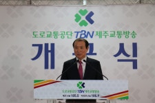 제주교통방송 개국식 개최 홈 > 공단소개 > 공단소개 > 기관장 경영활동 제주교통방송 개국식 개최
