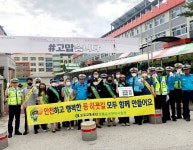 [강릉시험장] 스쿨존 교통안전 캠페인 실시 홈 > 공단소개 > 공단소개 > 지역별 경영활동 [강릉시험장] 스쿨존 교통안전 캠페인 실시