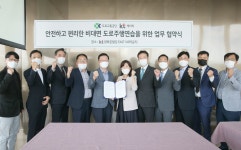 [전남시험장] 도로교통공단-KT 비대면 도로주행연습을 위한 업무협약 체결 홈 > 공단소개 > 공단소개 > 지역별 경영활동 [전남시험장]... 