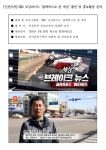 [인천지부] SBS 모닝와이드(블랙박스로 본 세상) 출연 및 홍보활동 전개 홈 > 공단소개 > 공단소개 > 지역별 경영활동 [인천지부] SBS 모닝와이드... 