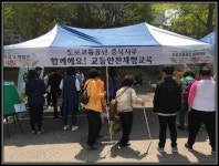 홈 > 공단소개 > 공단소개 > 지역별 경영활동 [충북지부] 교통약자(장애인)의 안전한 도로 이용을 위한 첫걸음을 내딛다!