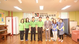 [남부시험장] 새빛기독보육원 기금전달과 봉사활동 홈 > 공단소개 > 공단소개 > 지역별 경영활동 [남부시험장] 새빛기독보육원 기금전달과 봉사활동