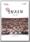 구인·구직의 열린 창구 TBN경북교통방송 홈 > 공단소개 > 공단소개 > 지역별 경영활동 구인·구직의 열린 창구 TBN경북교통방송