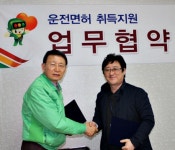 [용인운전면허시험장]오산시 다문화가족지원센터 업무협약 체결 홈 > 공단소개 > 공단소개 > 지역별 경영활동 [용인운전면허시험장]오산시... 