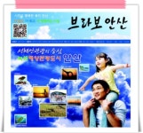 [안산시험장] 언론을 통한 안산시험장 홍보 홈 > 공단소개 > 공단소개 > 지역별 경영활동 [안산시험장] 언론을 통한 안산시험장 홍보