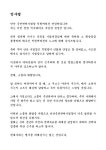 안산운전면허시험장장 취임 인사말 홈 > 공단소개 > 공단소개 > 지역별 경영활동 안산운전면허시험장장 취임 인사말