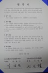 [인천지부장] 인천지부, 노인인력개발센터와 업무협약!! 홈 > 공단소개 > 공단소개 > 지역별 경영활동 [인천지부장] 인천지부, 노인인력개발센터와... 