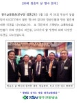 [광주교통방송] 39회 방송의 날 행사 참석 홈 > 공단소개 > 공단소개 > 지역별 경영활동 [광주교통방송] 39회 방송의 날 행사 참석