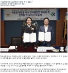 [강서면허시험장] 지역언론사 통한 MOU 체결 홍보 홈 > 공단소개 > 공단소개 > 지역별 경영활동 [강서면허시험장] 지역언론사 통한 MOU 체결 홍보