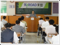 [남부운전면허시험장] 7월 KOROAD포럼 홈 > 공단소개 > 공단소개 > 지역별 경영활동 [남부운전면허시험장] 7월 KOROAD포럼