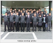 [부산지부]제13대 이종석 지부장 취임 홈 > 공단소개 > 공단소개 > 지역별 경영활동 [부산지부]제13대 이종석 지부장 취임