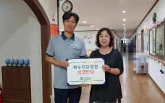 KoROAD 사랑나누기 : 홈 > 공단소개 > 사회공헌사업 > KoROAD 사랑나누기 코로드 사랑나누기