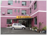 [남부운전면허시험장] 정화노인요양원에 성금 전달 홈 > 공단소개 > 사회공헌사업 > KoROAD 사랑나누기 [남부운전면허시험장] 정화노인요양원에... 