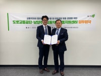 [경기지부] 경기지부-남양주시 교통약자이동지원센터 업무협약 체결 홈... [경기지부] 경기지부-남양주시 교통약자이동지원센터 업무협약 체결