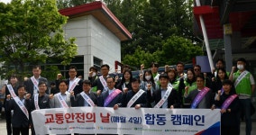 [대전·세종·충남지부] 유관기관 간담회 및 교통안전캠페인 실시 홈 > 공단소개 > 공단소개 > 지역별 경영활동 [대전·세종·충남지부] 유관기관...