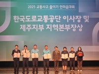 [제주지부] 2025 교통사고 줄이기 한마음대회 개최 홈 > 공단소개 > 공단소개 > 지역별 경영활동 [제주지부] 2025 교통사고 줄이기 한마음대회 개최