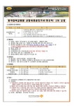 한국산업안전보건공단
