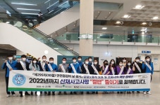 한국산업안전보건공단