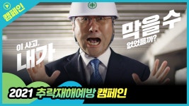 한국산업안전보건공단