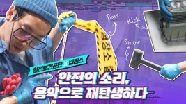 한국산업안전보건공단