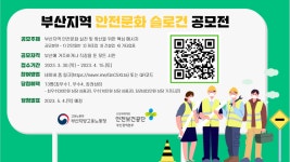 한국산업안전보건공단