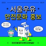 최신 게시글 목록 게시판목록 | 안전문화실천추진단