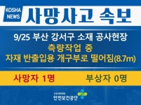 한국산업안전보건공단