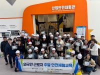 KOSHA | News| Photo Gallery 게시판목록 | 한국산업안전보건공단 영문