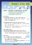 한국산업안전보건공단