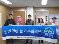 한국산업안전보건공단