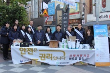 한국산업안전보건공단