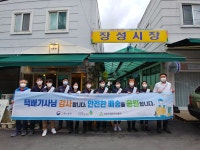 한국산업안전보건공단