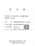 한국산업안전보건공단