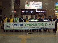 한국산업안전보건공단
