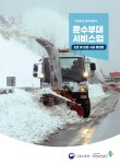 안전보건 실무길잡이