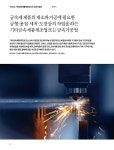 Electronic Catalog(전자 카탈로그) - 탐색