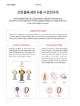 Electronic Catalog(전자 카탈로그)
