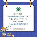 최신 게시글 목록 게시판읽기([군산] 대형건설현장 갱폼 안전홍보) | 안전문화실천추진단