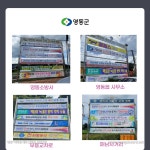 최신 게시글 목록 게시판읽기([청주] 충북지역 안전문화 확산 현수막 게시 ) | 안전문화실천추진단