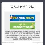 최신 게시글 목록 게시판읽기([청주] 충북지역 안전문화 확산 현수막 게시 ) | 안전문화실천추진단