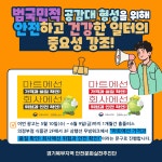 최신 게시글 목록 게시판읽기([의정부] 사망재해 집중 관리를 위한 홈플러스 內 무빙워크 광고 진행) | 안전문화실천추진단
