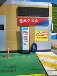 여수 월별활동사례 게시판읽기([여수] 황전/보성녹차휴게소 및 벌교졸음쉼터 안전문화 확산활동) | 안전문화실천추진단