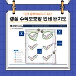 최신 게시글 목록 게시판읽기([군산] 대형건설현장 갱폼 안전홍보) | 안전문화실천추진단
