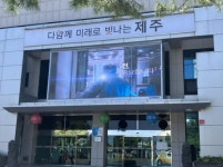 최신 게시글 목록 게시판읽기([제주] 안전문화 노출하기 캠페인 전개) | 안전문화실천추진단