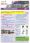 한국산업안전보건공단 | 공단소개 | 지역본부/지사 | 광주지역본부 | 산업재해사례 게시판읽기([사고사례] 양돈농장 집수조 배관작업 중 황화수소... 