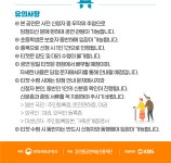 새 시대를 열다, 새 희망을 보다 국민과 함께 여는 희망 콘서트