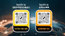KOTRA 무역투자24