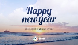 KOVO 한국배구연맹 [KOVO뉴스] HAPPY NEW YEAR!::KOVO 한국배구연맹::