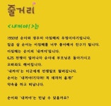 [공연]할머니 어렸을적 이야기 내꺼야 [우리문화신문] [공연]할머니 어렸을적 이야기 내꺼야